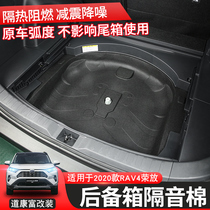 Suitable for 2021 new RAV4 Rong release trunk sound insulation cotton modified Weilanda tail box insulation cotton interior