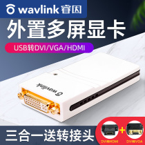 Ruiin USB to DVI VGA HDMI multi-screen external graphics card expansion HD 1080p graphics card splitter 6 screens
