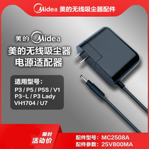 Midea Wireless Vacuum Cleaner Accessories Handheld MC2508A Charging Power Adapter Wire Plug 25V800MA