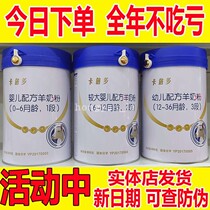 (Consultation Offer) Carbedoux goat milk powder gold formula opo infant 123 segment 800 grams