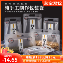 Snack bag hand-made baking food grade frosted ziplock bag large zipper sealed bag