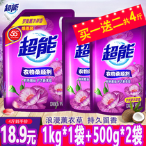 Super clothing softener laundry care agent anti-static machine wash home bags lavender fragrance lasting home