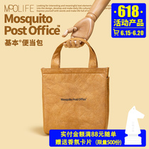 Mosquito post office MPO basic model thickened Dupont paper insulation rice bag bento bag large-capacity office worker with rice W
