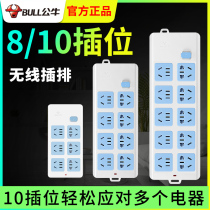 Bull socket wireless row plug eight 10 holes plug row 10 plug patch board porous household plug board without cable