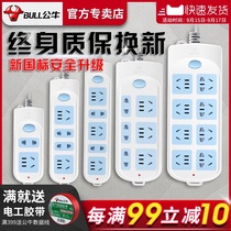 Bulls small socket plug-in patch panel with wire wire wire plug-in plate Jinniu plug-in home pump seat dormitory panel porous