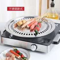 Stainless steel round baking plate Korean household barbecue plate non-stick barbecue plate light wave stove electric pottery stove barbecue plate