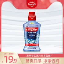 (single area) Colgate shell tooth tea Mint mouthwash combination