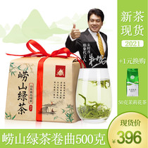 Laoshan Green Tea 2021 new tea premium fragrant spring tea Shandong Qingdao specialty bean fragrant fried green handmade tea 500g
