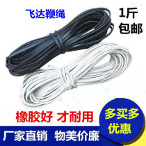 Feida gyro whip rope durable cow tendon whip rope adult gyro wire rubber line ice GA monkey whip accessories