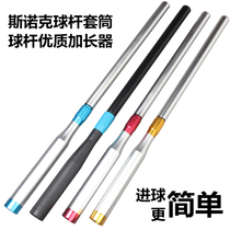 Club lengthening Snooker English small head stick special extension telescopic sleeve extension to billiards supplies accessories