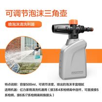 Yili adjustable high pressure foam car wash watering can High pressure car wash machine watering can car wash foam nozzle tool set