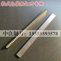 Flower Knife Pillow Type Packaging Machine Knife cut film Toothed Blade Serrated Blade Serrated Blade Serrated Knife Sealing Machine Tooth Blade