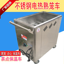 Electric dim sum insulation cooked cage car Commercial dining car Mobile Hong Kong-style morning tea steamer dim sum car Gas insulation cart