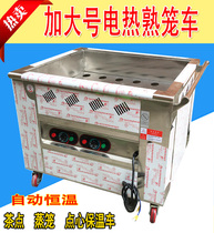 Oversized electric cooked cage insulation cart Morning tea snack steamer heating dining car Guangzhou-style Hong Kong-style gas cooked food truck