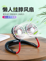 2021 new neck neck hanging fan wearing a small fan around the neck portable student dormitory charging fan