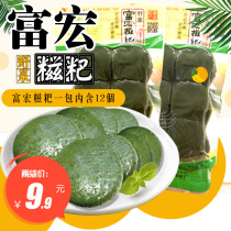 Hunan specialty mugwort glutinous rice cake Hu Fuhong rice cake original wild vegetable glutinous rice Baba 248g * 2 bags of specialty food