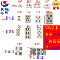 High temperature ceramic wiring terminal porcelain connector wiring row 2 holes 5 eyes 3 holes 8 eye percentipec core brand new