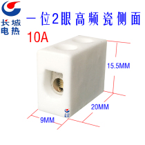 High temperature resistant insulating ceramic binding post sub-seat sub-wiring platoon pure copper terminals a 2 eye 30A