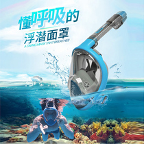 THENICE Sanbao snorkeling mask folding breathing tube full dry adult myopia anti-fog diving mirror swimming equipment