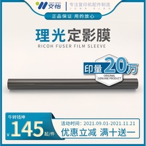 Ricoh C4503 C5503 C6003 C4504 C6004 IMC2001 MC2000 fixing steel film