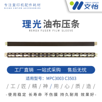 Ricoh C3003 C3503 C3004 C3504 IMC3000 C3500 Fuser tarpaulin bead original