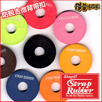 JAPAN HARRYS STRAP Folk ACOUSTIC guitar Electric guitar bass anti-release rubber strap lock button
