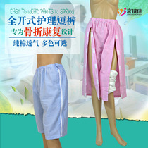 Summer fracture patient care pants paralyzed bedridden elderly easy to wear and take off shorts sick uniform pure cotton breathable