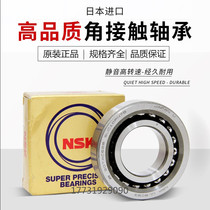 NSK shaft bearing imported corner contact ball 7312 7313 7314 7315 7316 7317C AC B pairing
