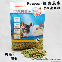 beaphar chinchillas food Beauty Hair hair sugar-free low-fat expanded easy joke imported from Germany 1 5kg original