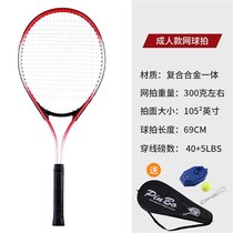 Adult children tennis racket 21 27 inch Primary School adult beginner single double trainer tennis set