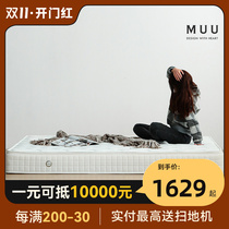MUU mattress 1 8m bed 1 5m bedroom soft and hard dual-use 3e spring coconut palm imported latex mattress elastic