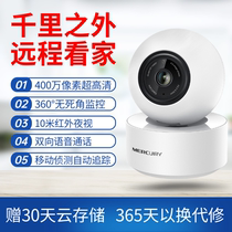 Mercury Home Wireless Webcam MIPC451 Mobile Phone Remote Infrared Night Vision Indoor HD Monitor