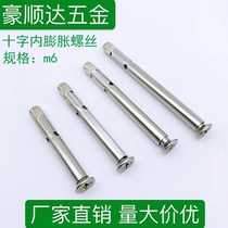 Stainless steel cross countersunk head internal expansion screw 201 flat head countersunk head built expansion bolt implosion tube M6