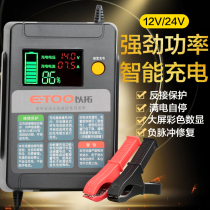 Tu Zhieng battery charger ET100 automatic car 12V24V battery battery charging repair device