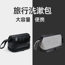 Dry and wet separation wash bag mens business travel portable waterproof travel cosmetic box womens toiletries travel storage bag