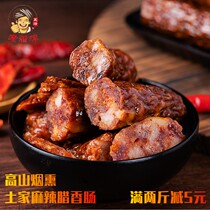 Tujia spicy sausage pure meat sausage farmhouse homemade sausage firewood smoked bacon 500g Hubei native product