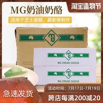 Spot MG cream cheese MG cream cheese 2KG*6 Original light cheese cheese dessert milk cover raw materials