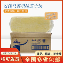 Anjia Mozzarella cheese imported from New Zealand 10kg cream cheese pizza special