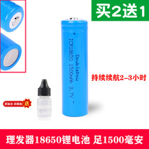 Pet Hair Clipper adult electric clippers part Brand Professional lithium battery foot 1500 mA type 18650