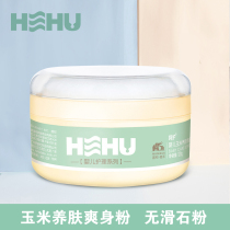 Care of baby talcum powder baby prickly heat powder newborn corn powder moisture absorption dry autumn and winter anti red buttock powder powder