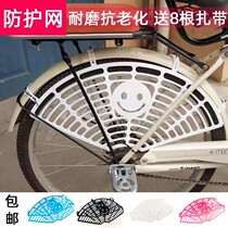 Bicycle protective mesh child rear seat safety footshiel anti-squeeze foot skirt mesh electric bicycle front and rear wheel rails