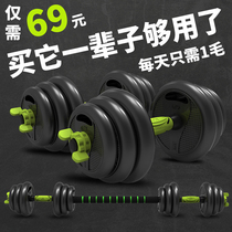 Pinjian dumbbells Mens fitness equipment Home barbell Yaling pair adjustable weight beginner dumbbell set