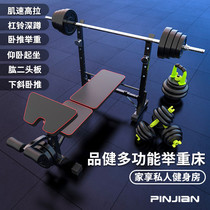 Pinjian weightlifting bed bench press rack Household multi-function squat rack barbell set Fitness equipment foldable dumbbell stool