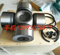 Universal Joint Cross package bearing SWC100 38X83 38*83 SWC120 45X101 45*101cm