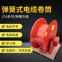 Spring-type cable drum electromagnetic suction cup electric flat car grab bucket disc wire machine JTA JTD disc wire roller