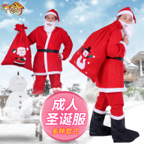 Qiqifang Christmas adult dress up props costume Santa Claus non-woven large size Christmas costume set