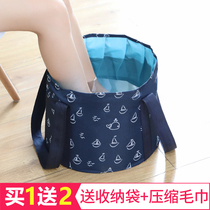 Foot soak bag Foldable foot soak bucket Portable basin Travel artifact Outdoor dormitory simple face wash foot wash clothes bucket