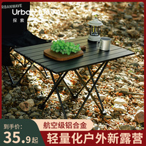Outdoor folding table folding portable camping table picnic table and chair set supplies equipment aluminum alloy egg roll table