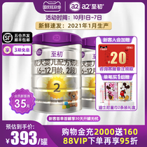 a2 to the first official flagship store New Zealand imported infant milk powder two Section 2 900g * 2 cans of original import