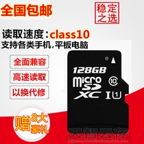 Apply Haier V4 V5 L56 cloud fox A7 A8 Turing phone memory 128g card high speed sd memory card